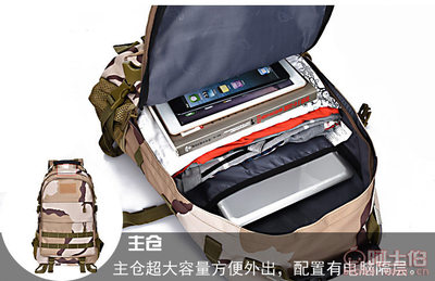 梅根新款迷彩戰術背包MG-17105 專為軍迷與戶外愛好者設計的時尚運動雙肩包