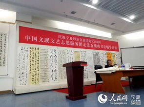 文藝春風化雨，志愿服務暖石嘴山——中國文聯文藝志愿服務團輔導培訓活動紀實